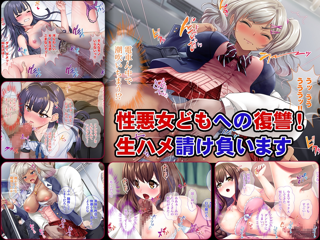 おま○こ仕置人! 性悪女へのエッチな復讐引き受けます