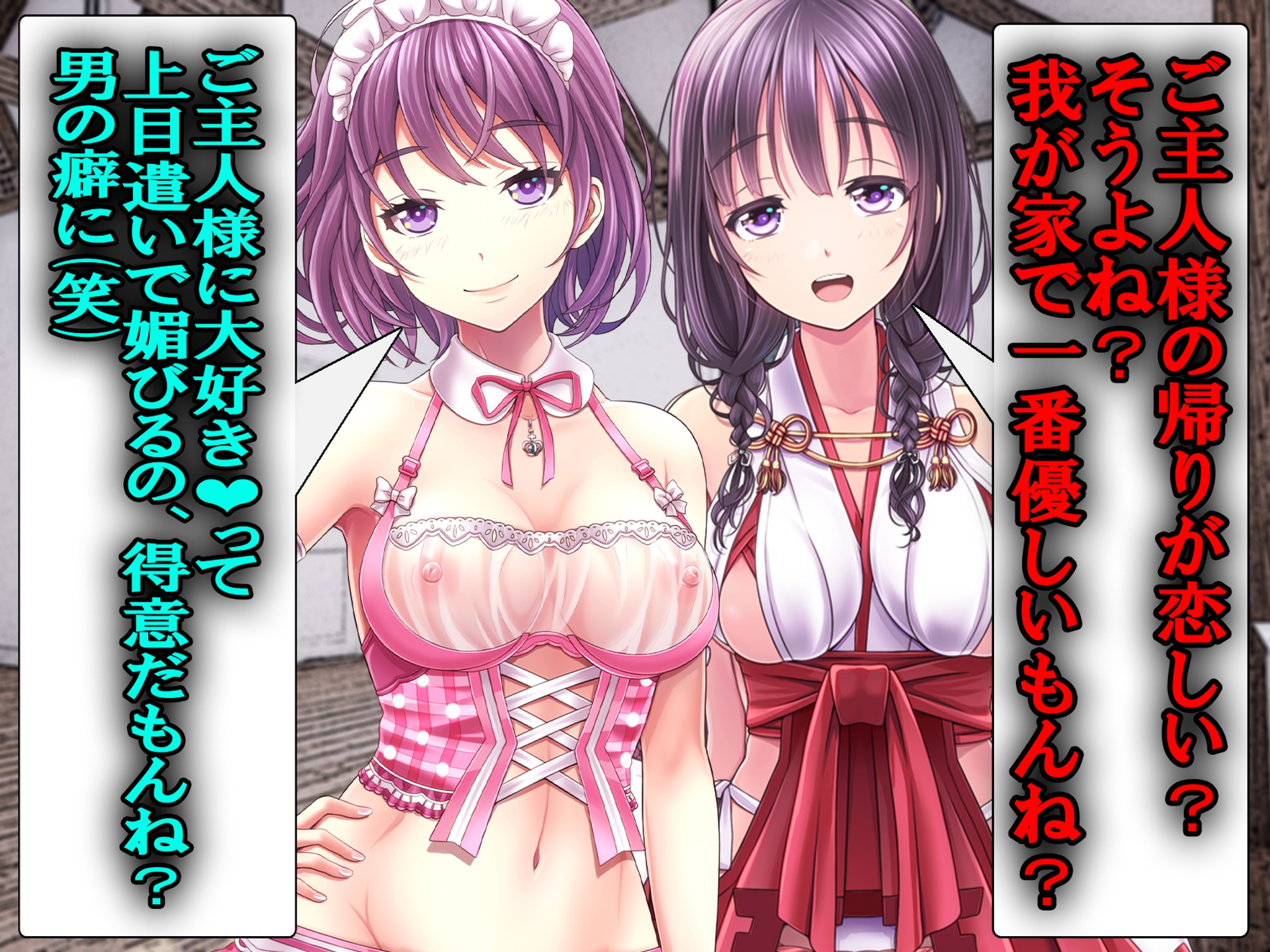 一夫多妻制とカップル奴隷! - RJ01072583 - Free Download | Free Download |  HentaiCovid.com | Hentai OVAs - Hentai Games - Hentai CGs - Hentai Mangas -  Hentai Voices