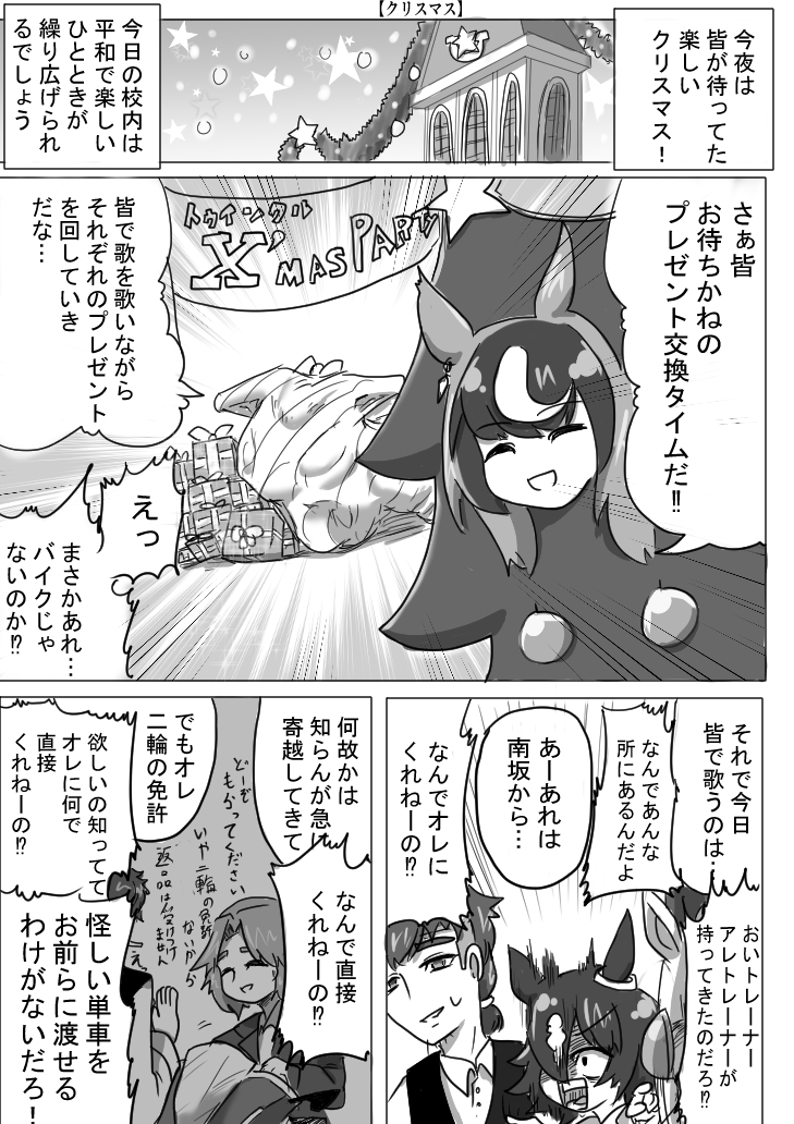 U〇娘まんが【まとめ本】3