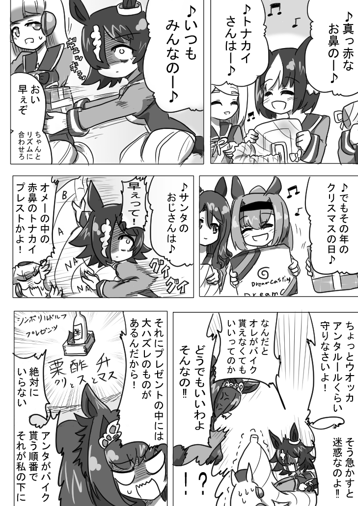 U〇娘まんが【まとめ本】3