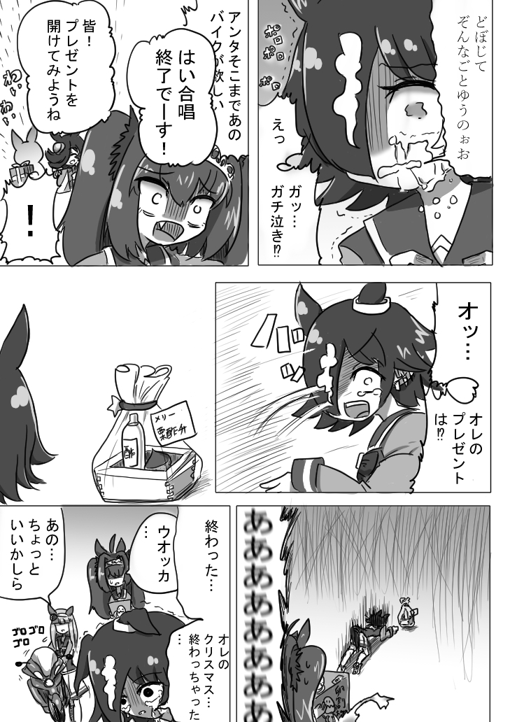 U〇娘まんが【まとめ本】3