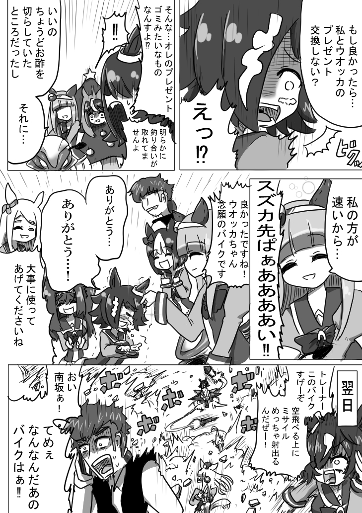 U〇娘まんが【まとめ本】3