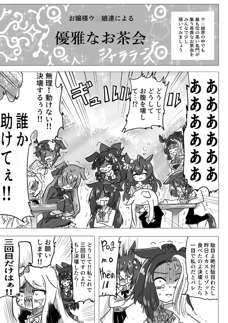 U〇娘まんが【まとめ本】3