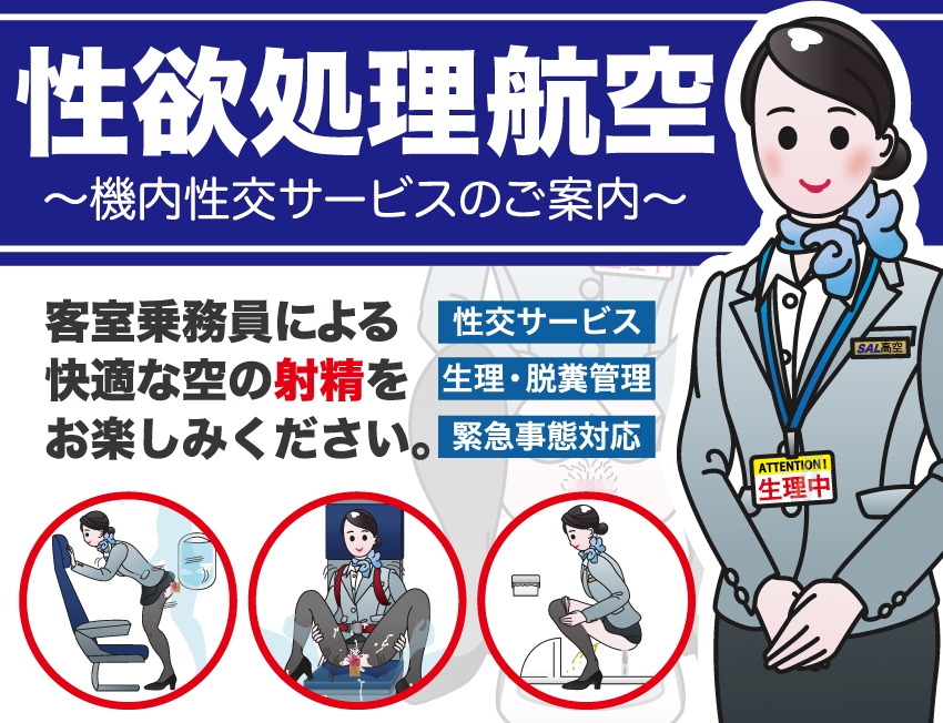 性欲処理会社総集編〜お客様の射精をお手伝いします〜