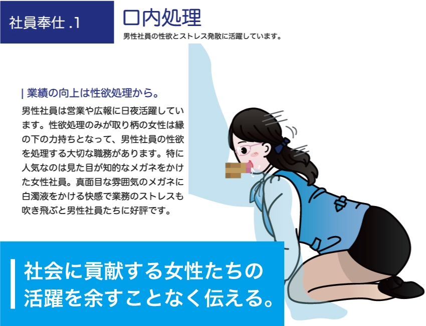 性欲処理会社総集編〜お客様の射精をお手伝いします〜