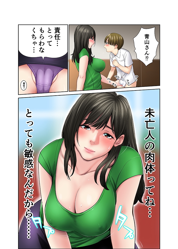 エッチで優しい未亡人