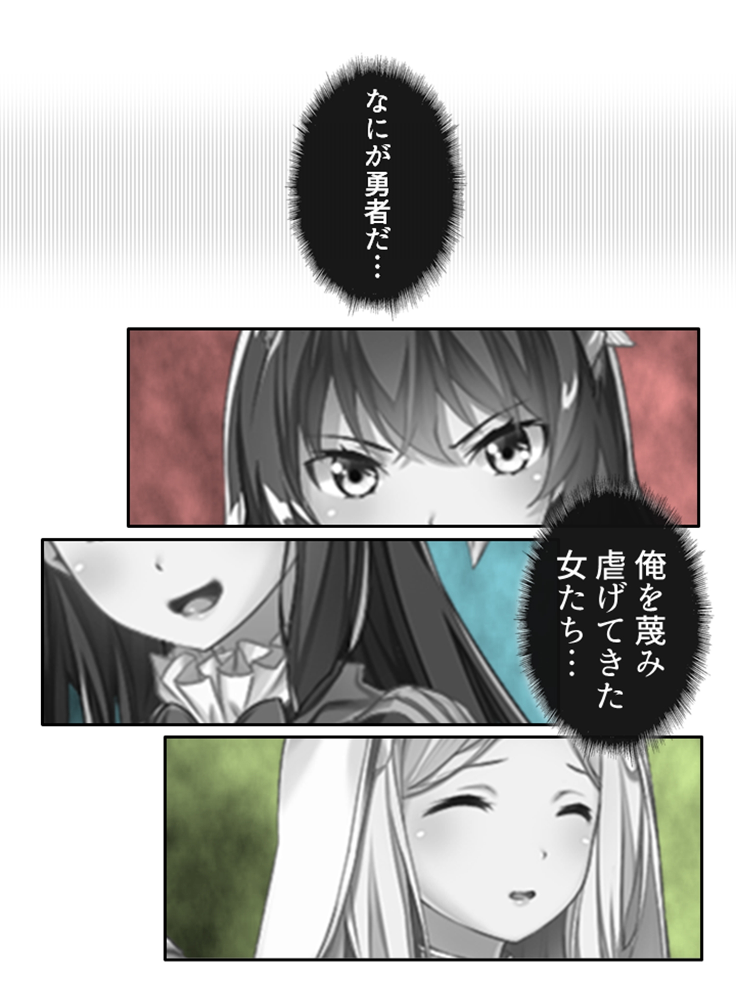 俺を蔑む勇者の子孫は、淫紋つけられ絶頂祭り!? 1巻