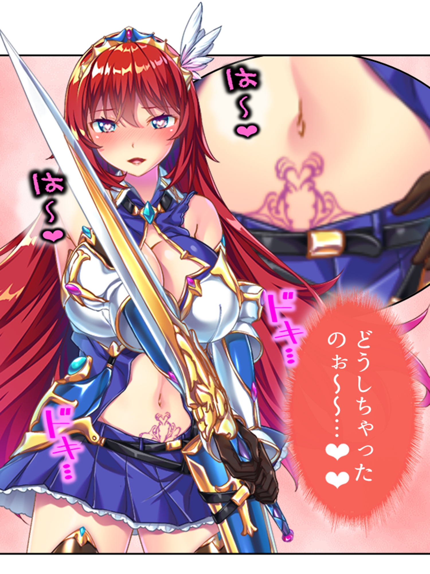 俺を蔑む勇者の子孫は、淫紋つけられ絶頂祭り!? 1巻