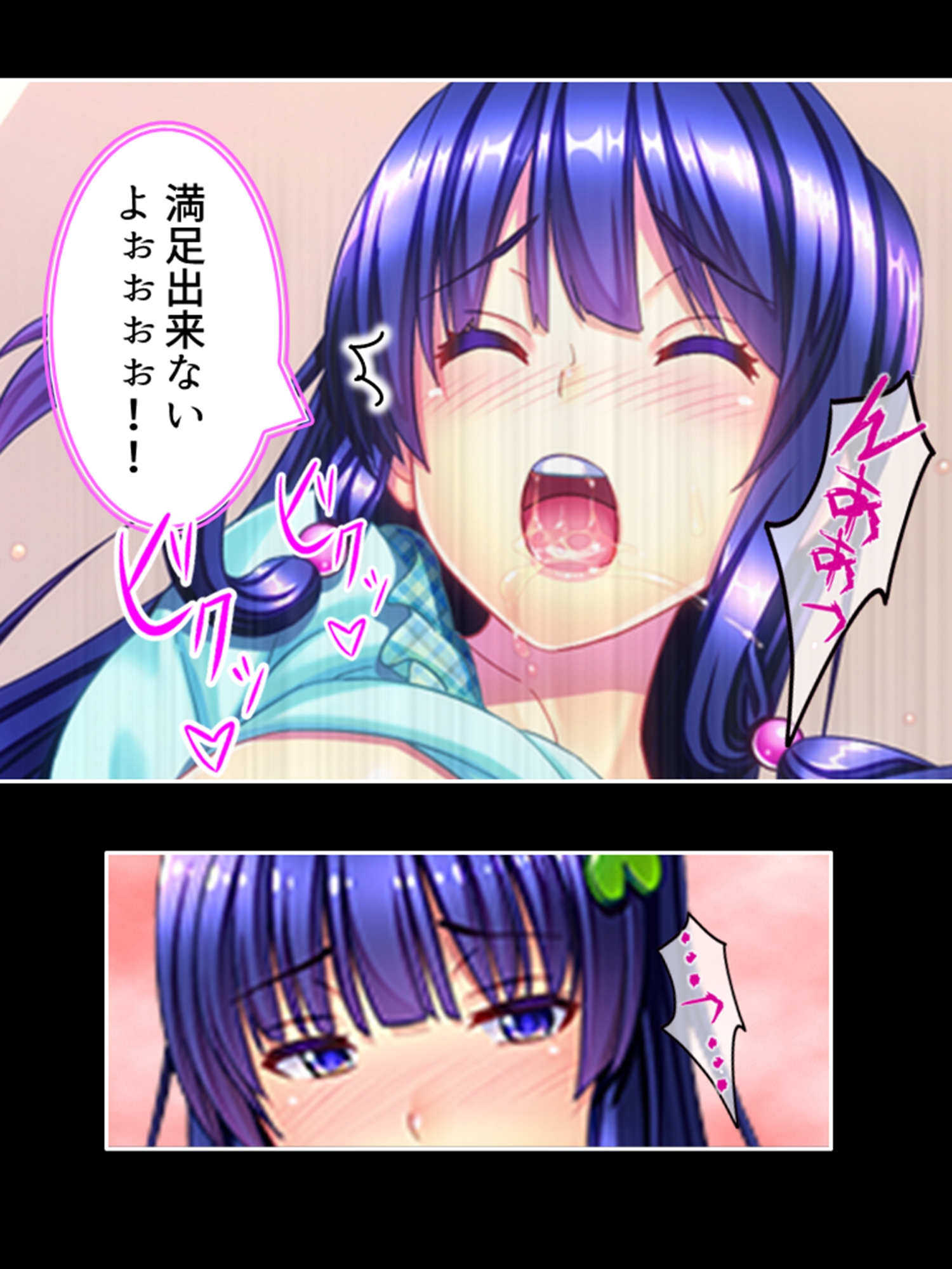 ブタ男の寝取りセックス!絶倫チ●ポにハマる幼馴染 1巻