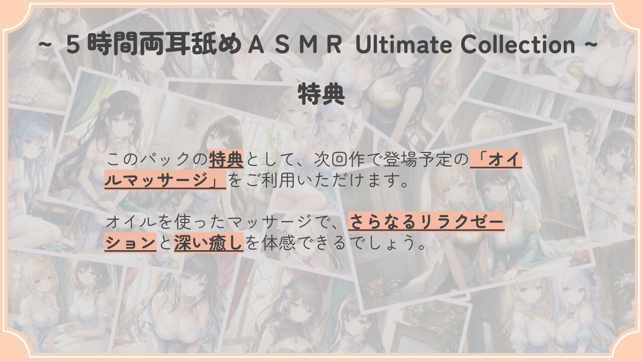 【104時間・16作品】5時間両耳舐めASMR Ultimate Collection (WAV Edition)