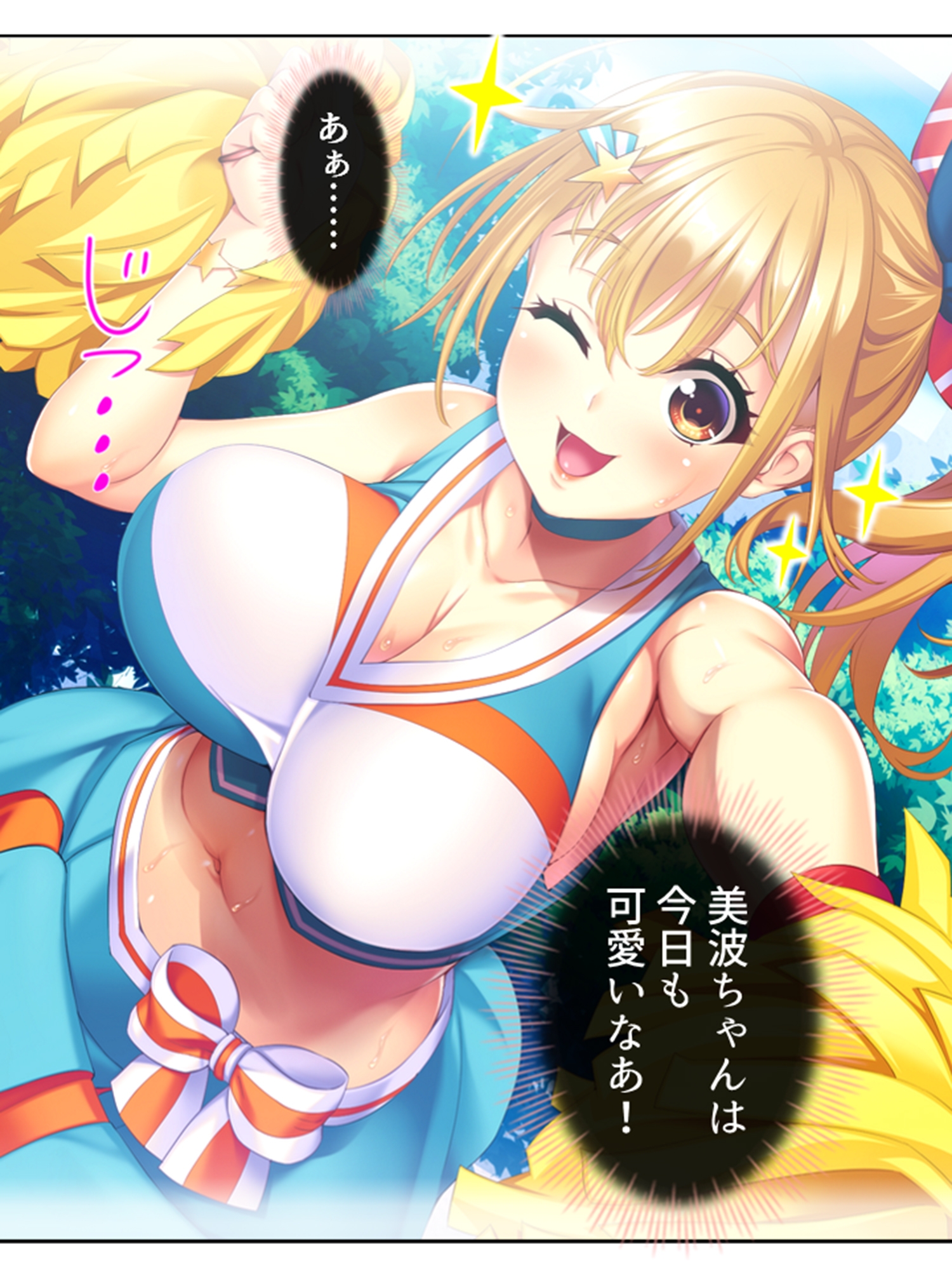 気になる女子が言いなりでおっぱい揉ませてくれた理由 1巻