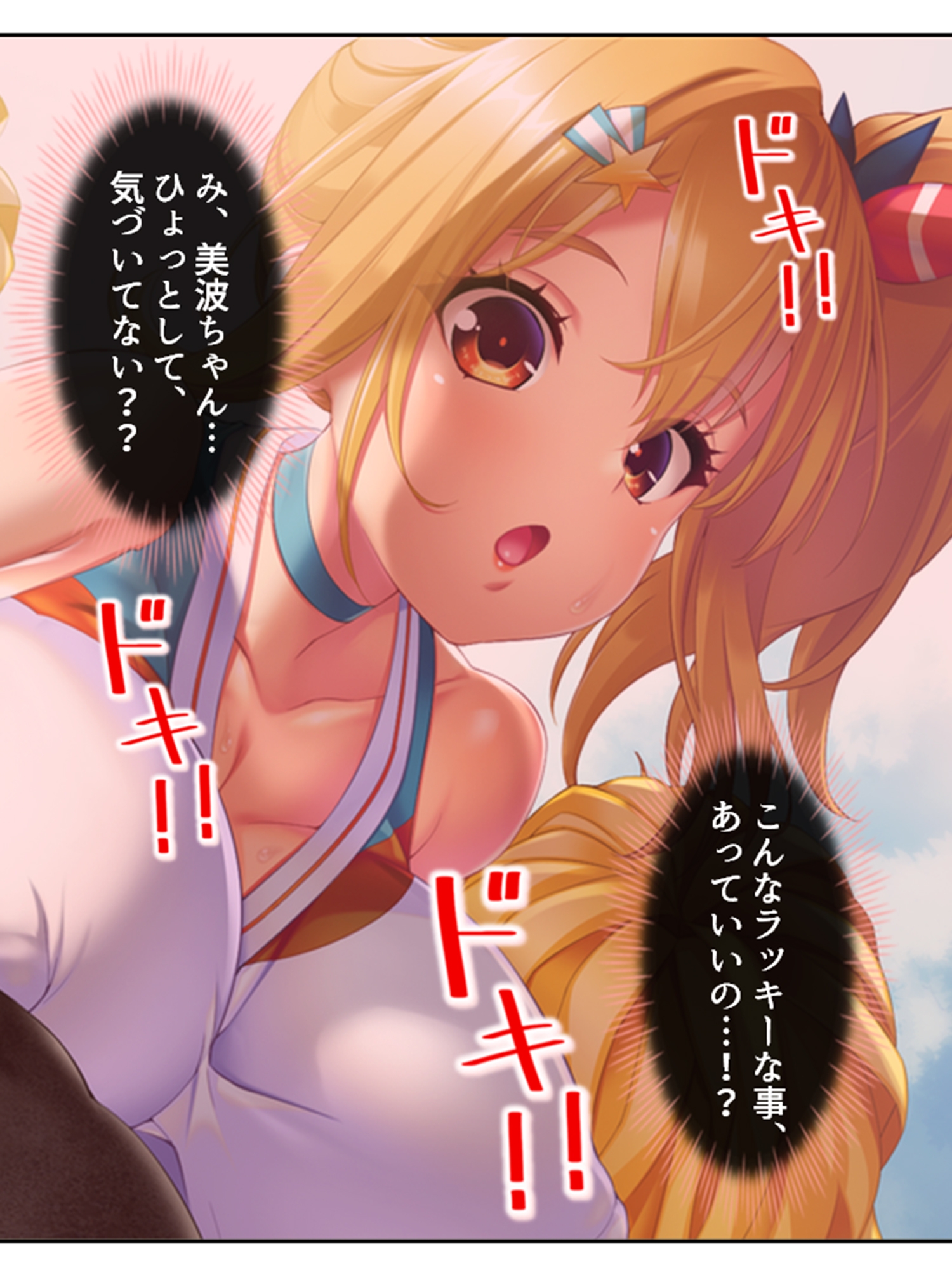 気になる女子が言いなりでおっぱい揉ませてくれた理由 1巻