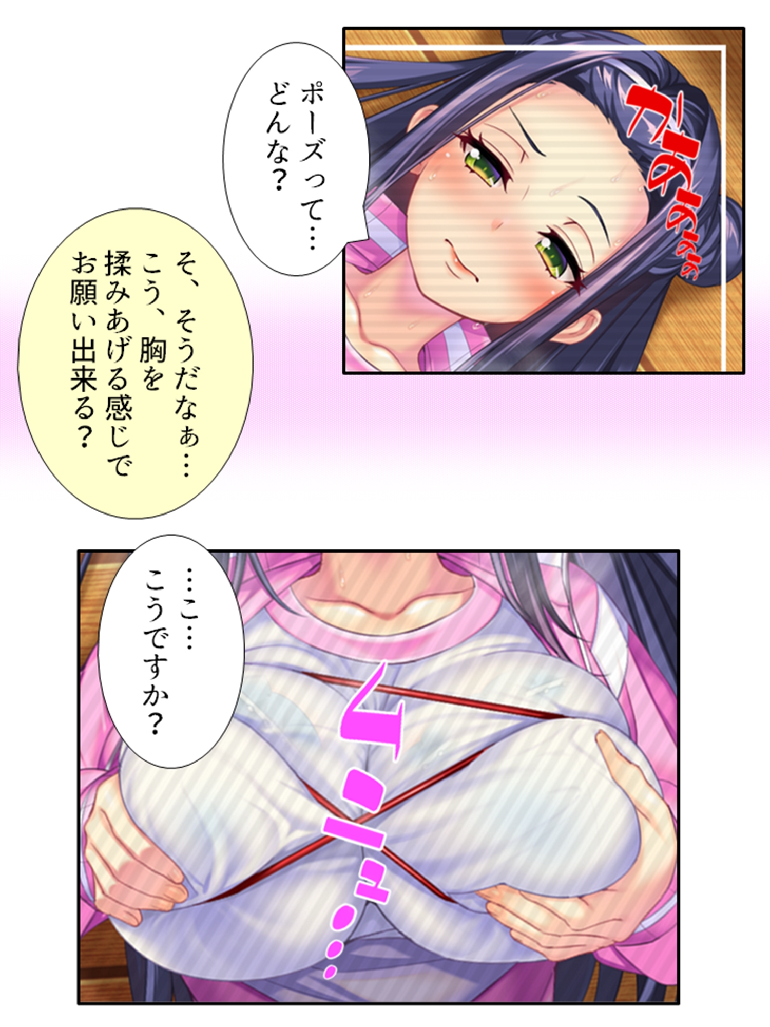 気になる女子が言いなりでおっぱい揉ませてくれた理由 1巻