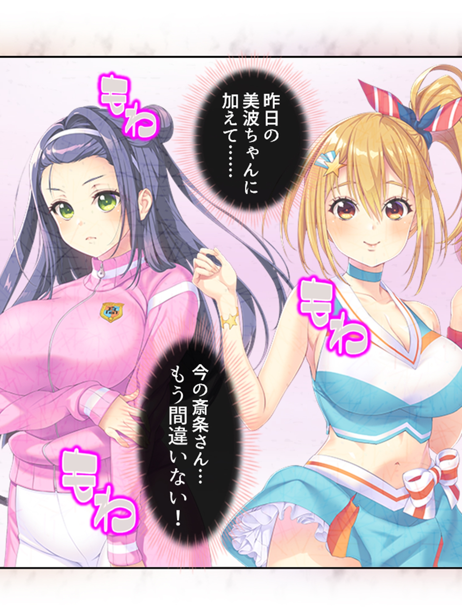 気になる女子が言いなりでおっぱい揉ませてくれた理由 1巻