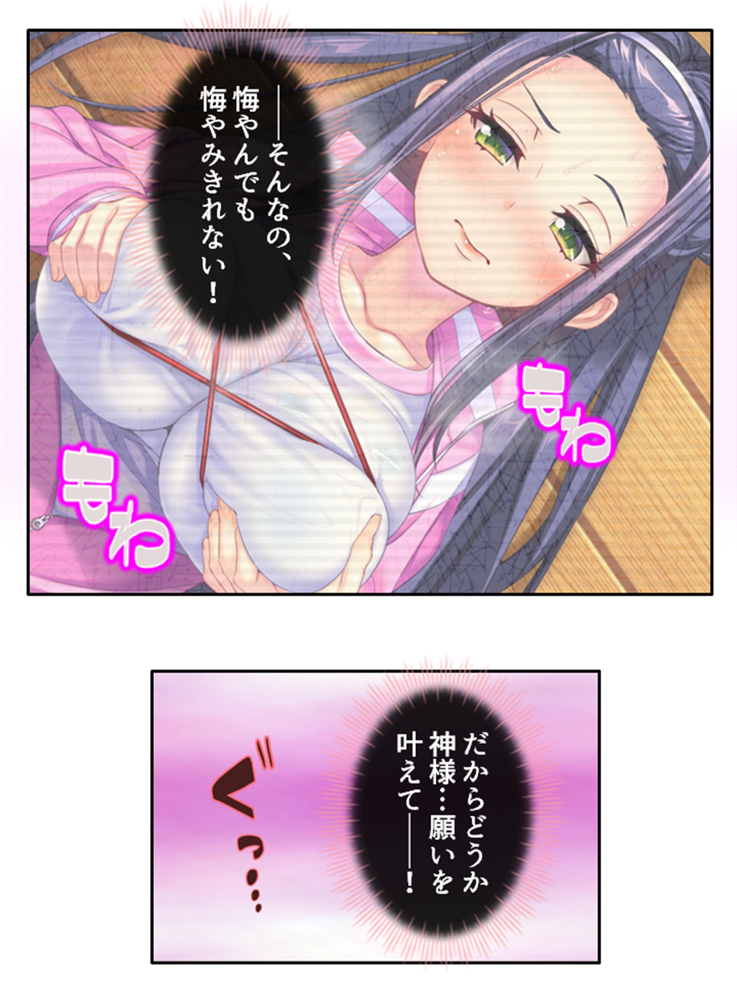 気になる女子が言いなりでおっぱい揉ませてくれた理由 1巻