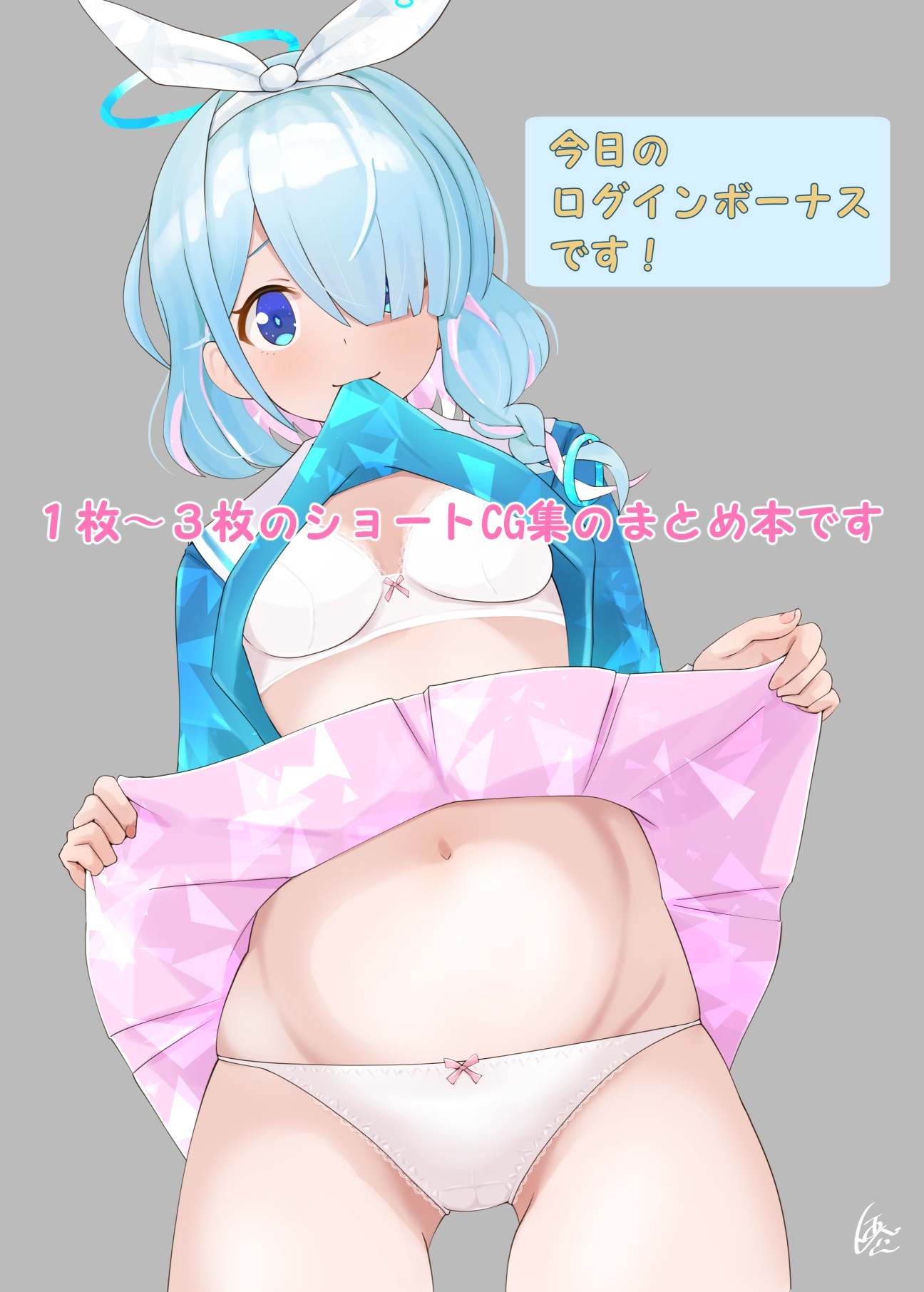 『楽園学園』ブルアカショートCG集