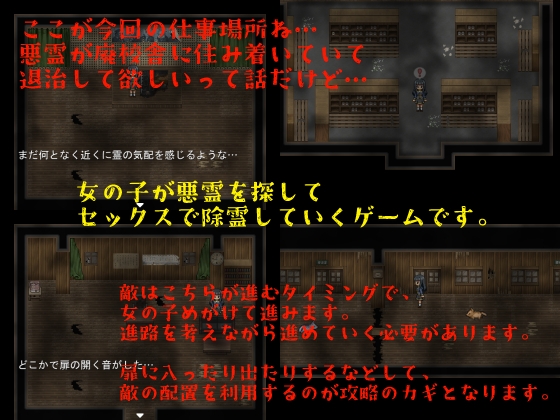 廃校舎の淫らな悪霊たち