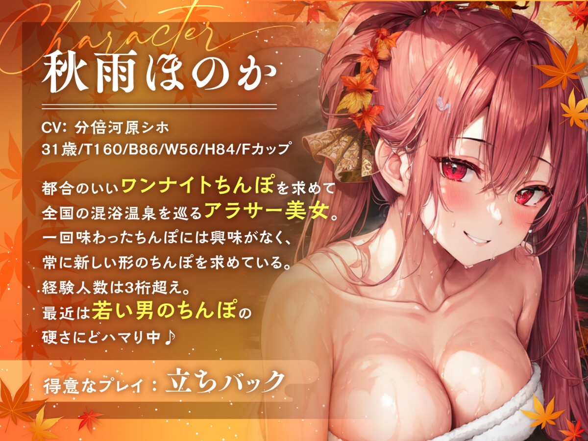 【期間限定110円】ドスケベ爆乳混浴美女の低音ブス声おまんこ交尾～下品な淫乱痴女はワンナイトちんぽソムリエ!?～【#秒ヌキショート同人】
