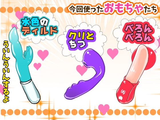 初登場・もときりお!絶頂しても潮吹きしてもオナニー続行!おもちゃ即イキ研究!アナタを想ってオナニー!一緒に気持ちよくなろッ!【バイノーラル、実演音声、ASMR】