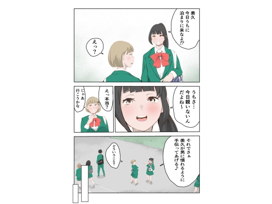 ちょっとちんちんが大きいだけでいじめられるボク