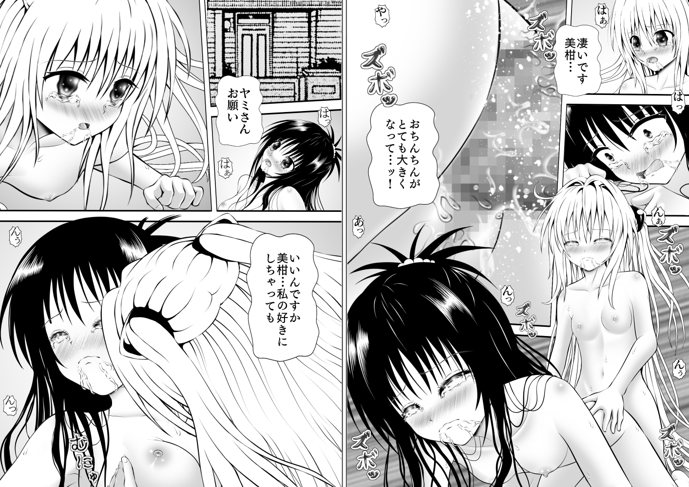 あらぶる～敏感な総集編～