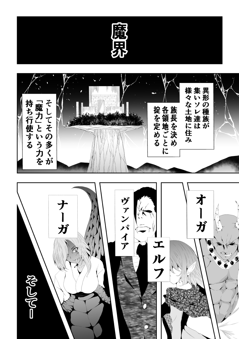 淫魔マリンちゃんの悶絶冒険記