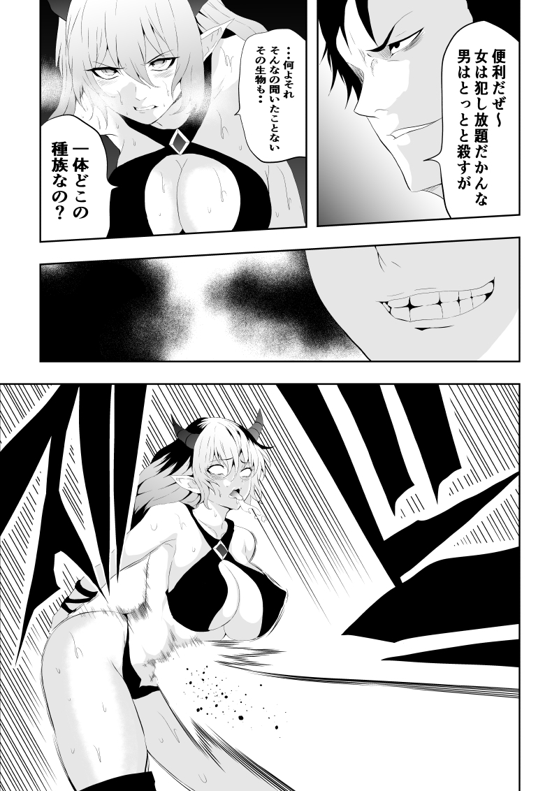 淫魔マリンちゃんの悶絶冒険記