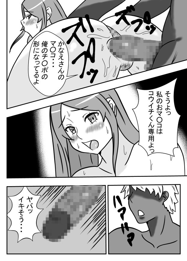 妻の欲求をイケてる後輩に任せる夫の件