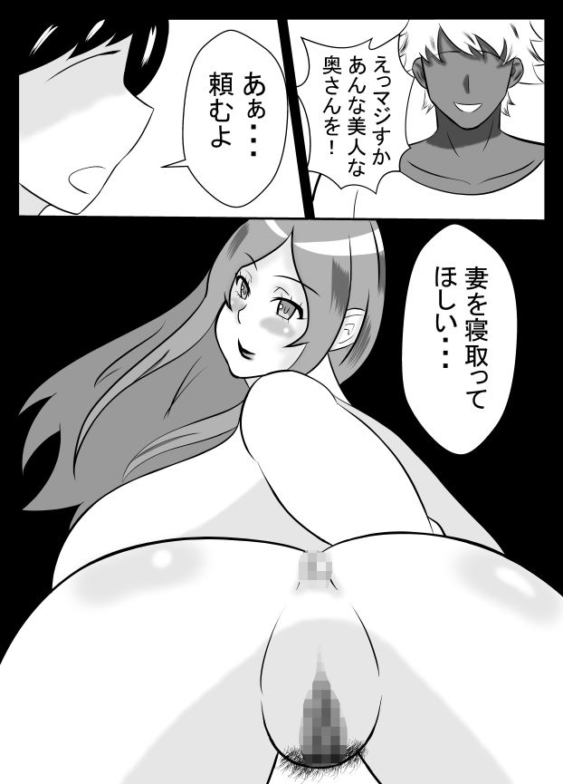 妻の欲求をイケてる後輩に任せる夫の件