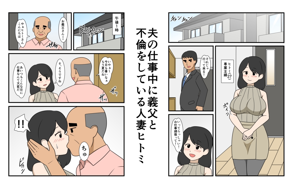 モブ顔だけどエッチな身体した奥さんのNTR事情