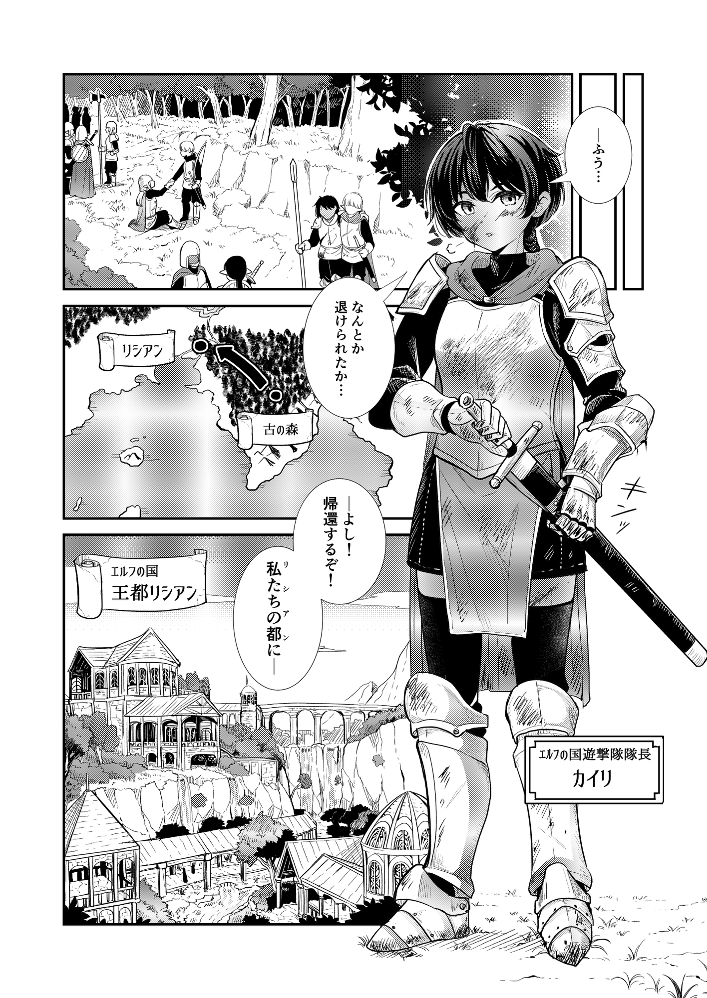 月明かりの夜に