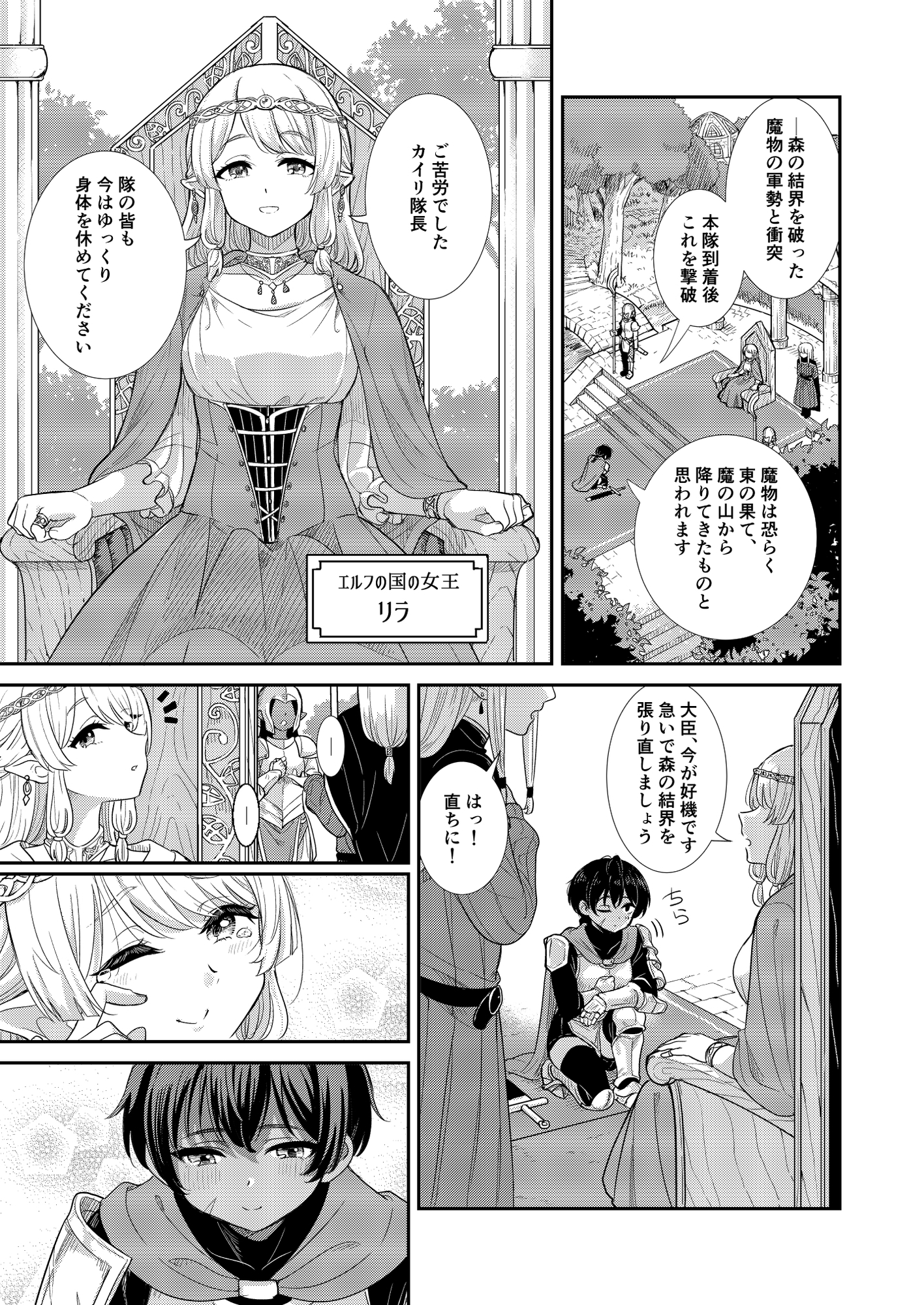 月明かりの夜に