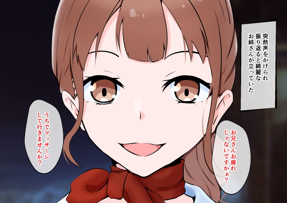 メンズエステで女装メス堕ちさせられた押しに弱くて残業続きの社畜