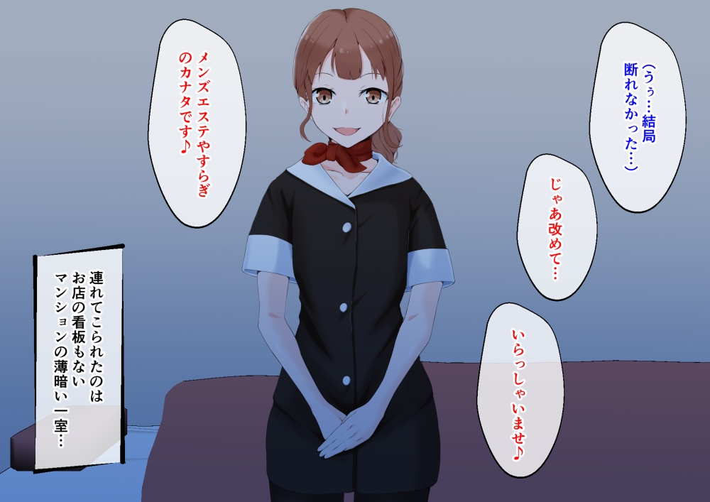 メンズエステで女装メス堕ちさせられた押しに弱くて残業続きの社畜