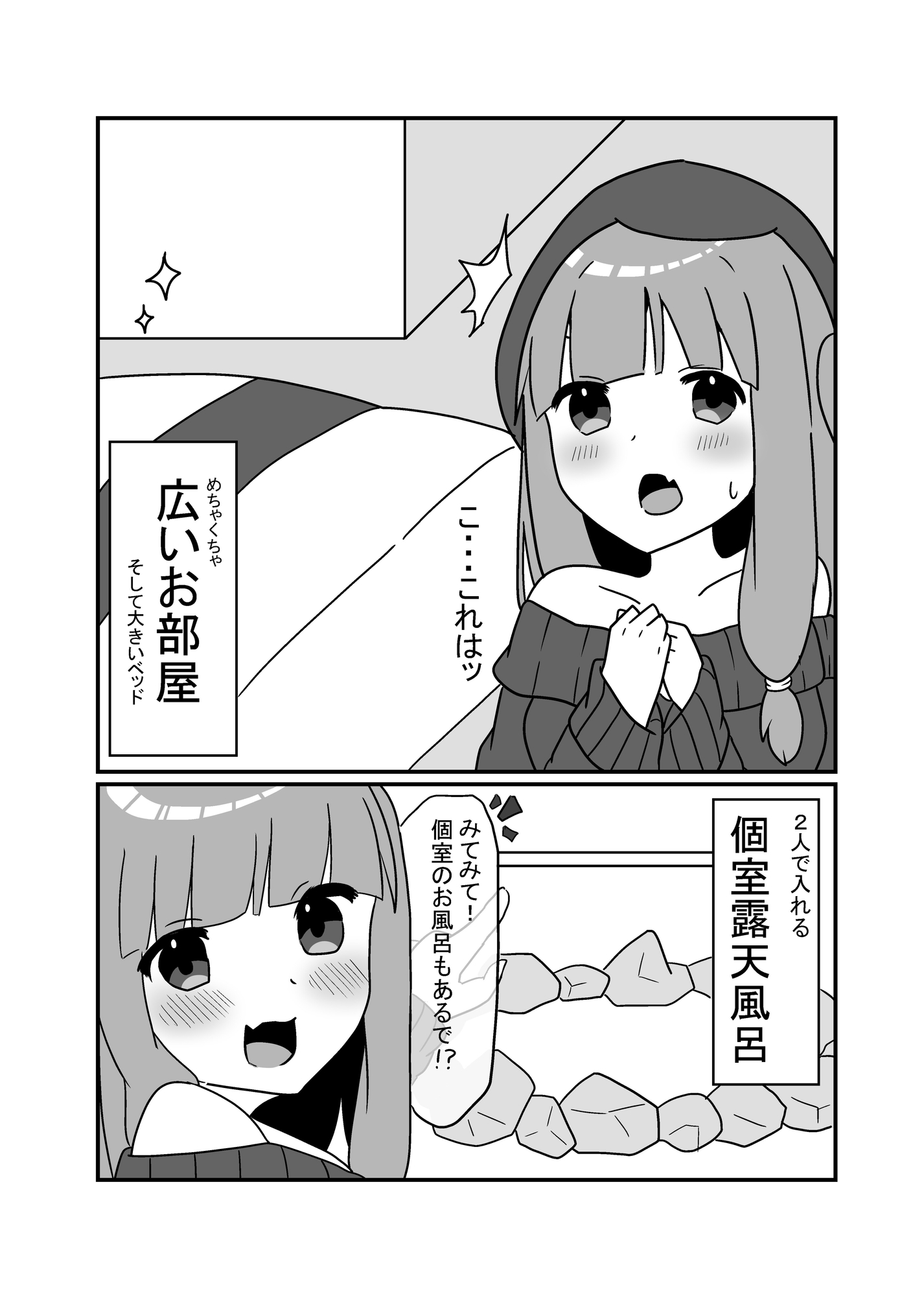 特賞のペア宿泊券が当たったので茜ちゃん誘ってみた。