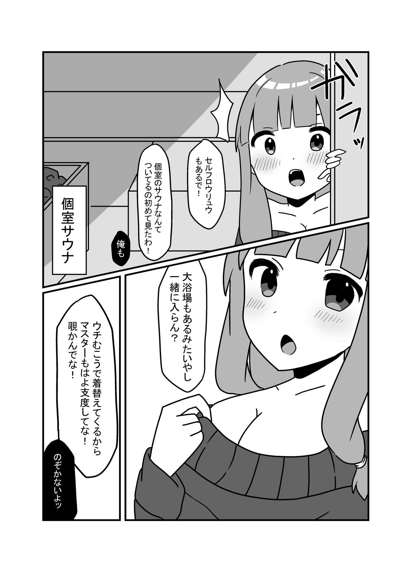 特賞のペア宿泊券が当たったので茜ちゃん誘ってみた。