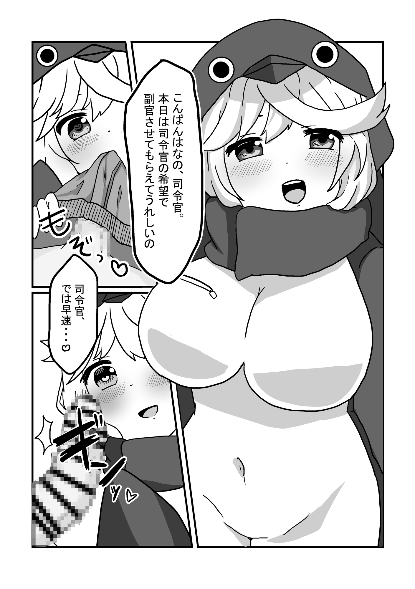 バイオロイドとご奉仕せっくす