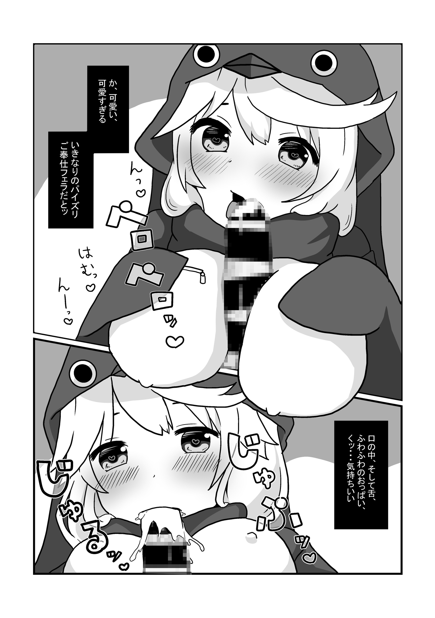 バイオロイドとご奉仕せっくす