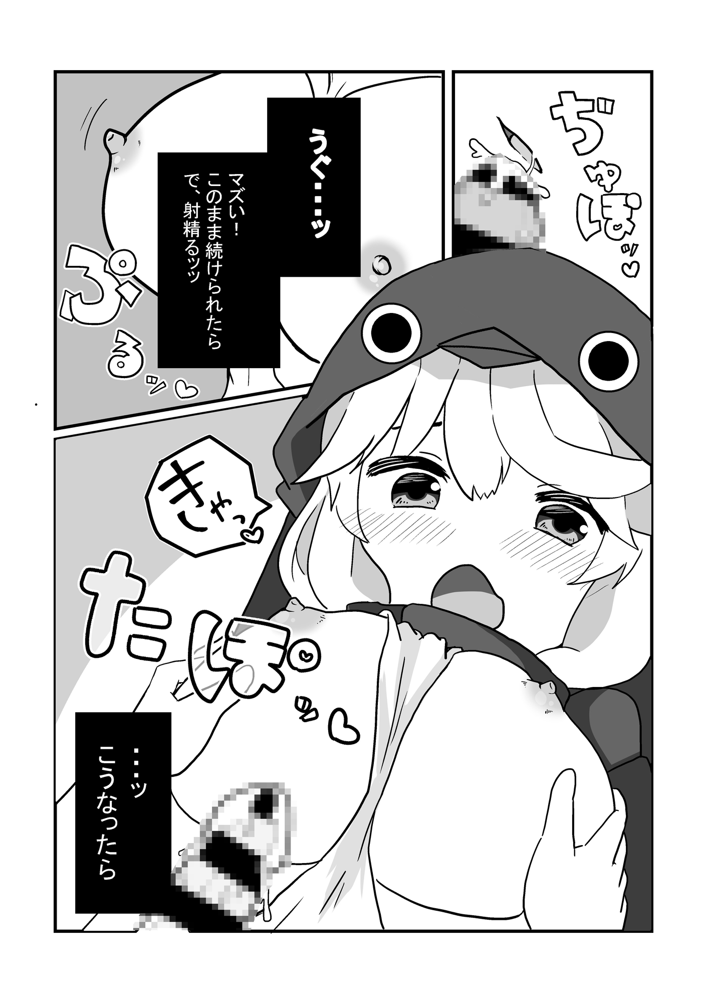 バイオロイドとご奉仕せっくす