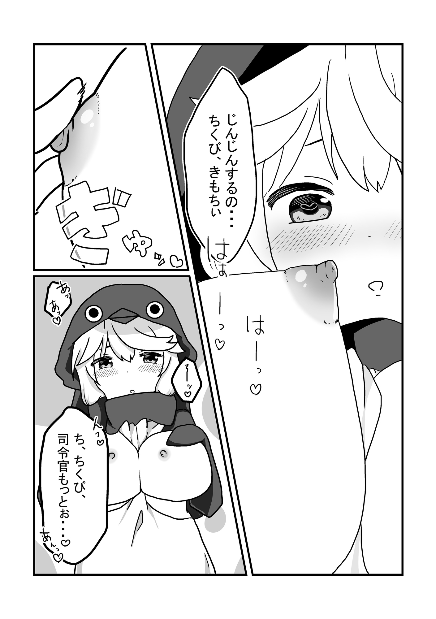 バイオロイドとご奉仕せっくす