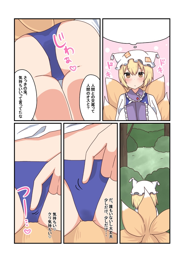 貴方の精液 採取させてください2