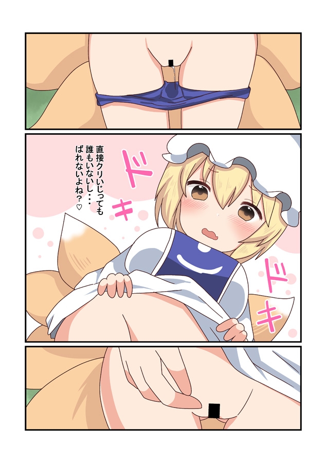 貴方の精液 採取させてください2