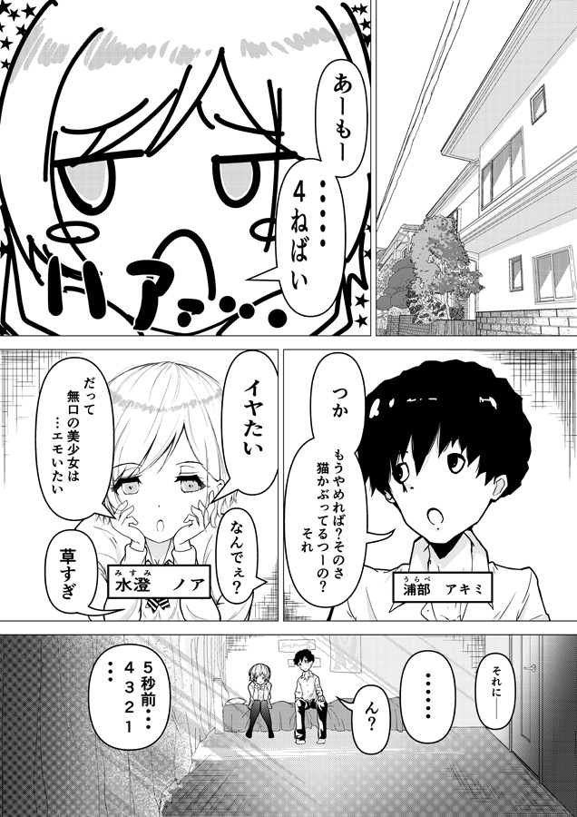 博多弁JKと生でヤるのは最高に気持ちいい(※C女子)