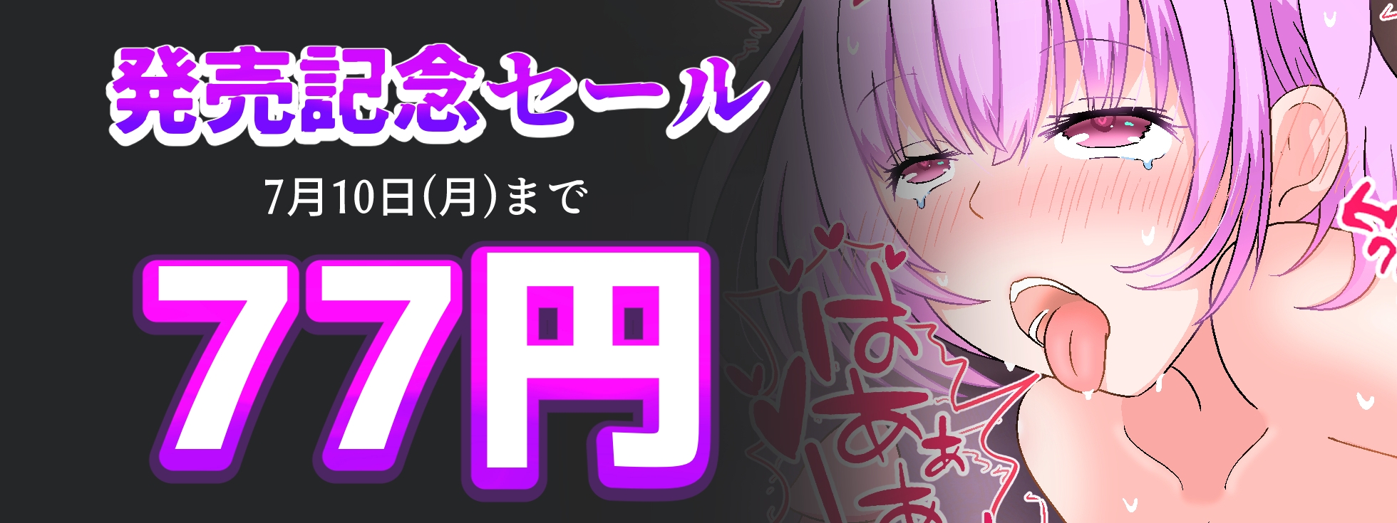 【7月10日まで77円】【オホ声の実演オナニー】エロすぎる奇跡のブタ鼻オホ声!!ディルドでオナニー8回絶頂最後に潮吹き!『ふごっ!!ん゛〜っ!いぐいぐ!いっぐ!!』