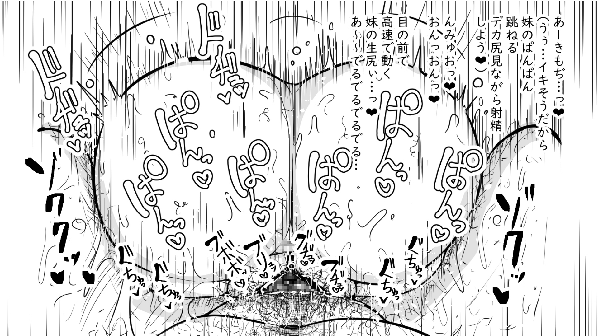 高身長[妹]とおくち契約 4