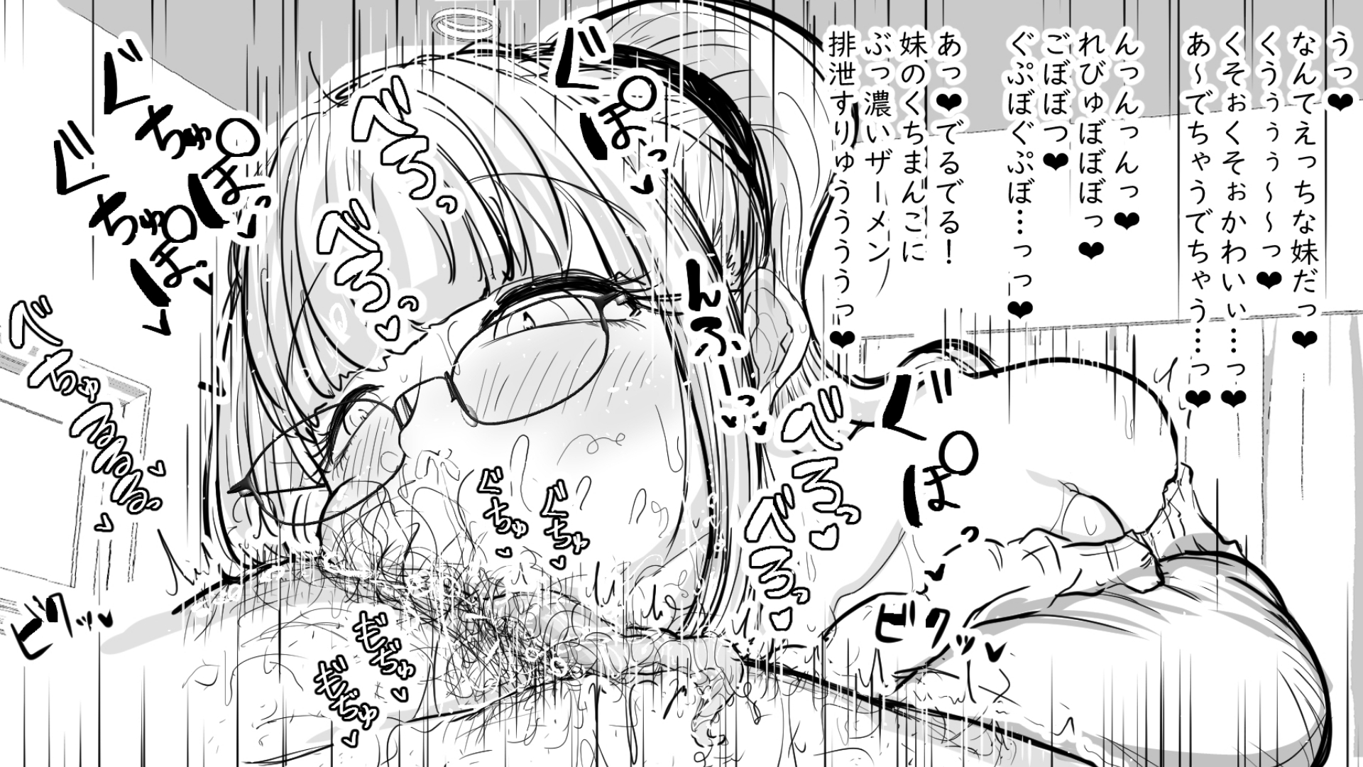 高身長[妹]とおくち契約 4