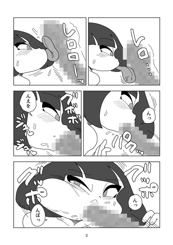 平面化人間しゃぶしゃぶ