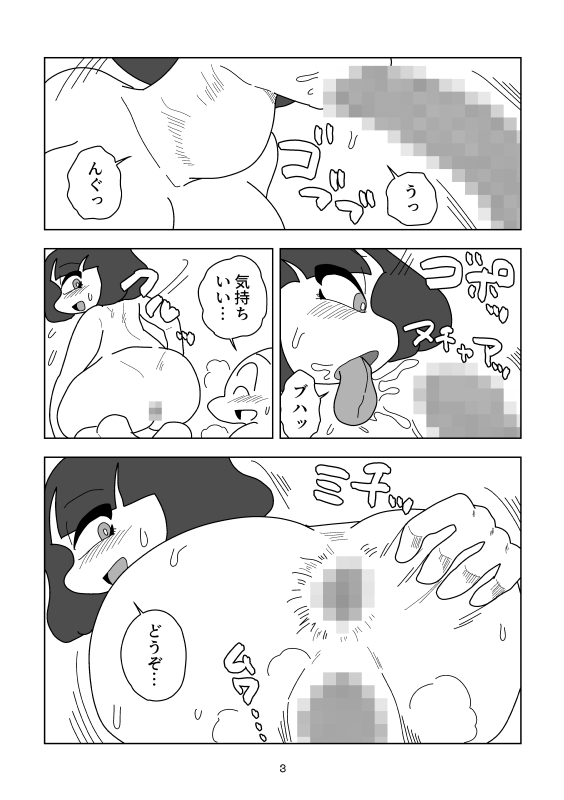 平面化人間しゃぶしゃぶ