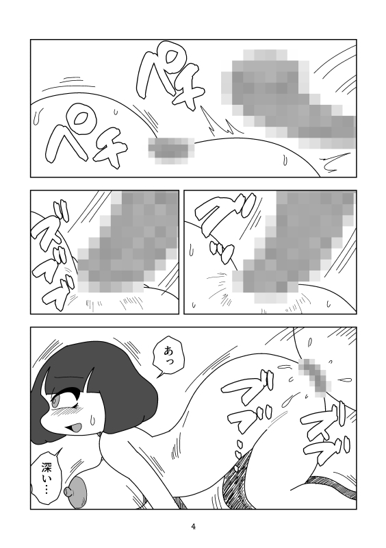 平面化人間しゃぶしゃぶ