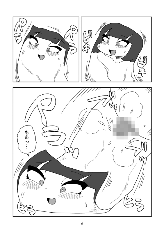 平面化人間しゃぶしゃぶ